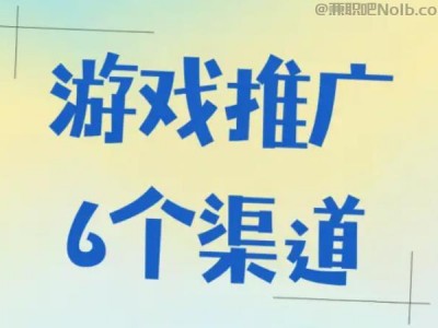 怒江游戏推广赚佣金的平台有哪些