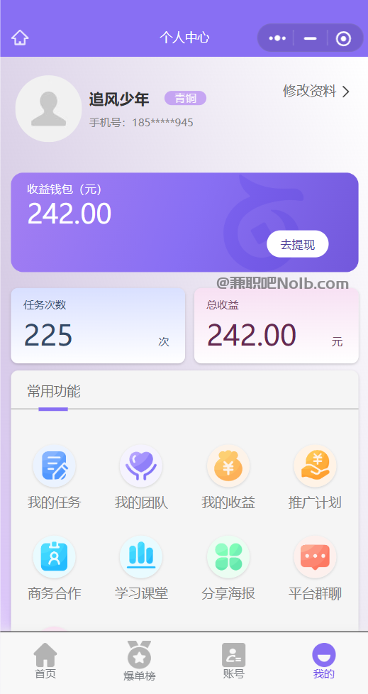 怒江【赛扬有米】宝妈学生居家线上视频代发兼职平台,0撸赚米项目 第3张 怒江【赛扬有米】宝妈学生居家线上视频代发兼职平台,0撸赚米项目 第3张