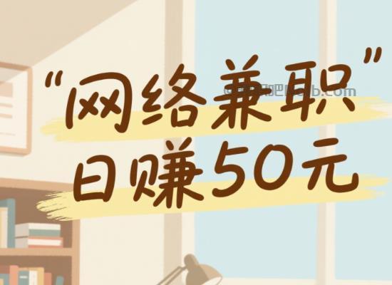 怒江线上居家工作适合找哪些兼职 第1张 怒江线上居家工作适合找哪些兼职 第1张